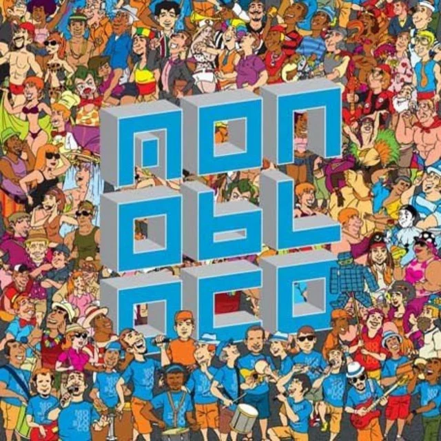 Capa de Das Maravilhas do Mar